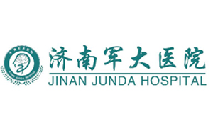 濟(jì)南軍大醫(yī)院